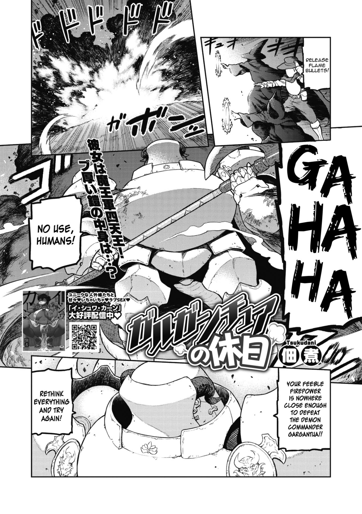 Hentai Manga Comic-Gargantua Holiday-Read-1